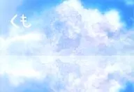 Kumo / neyagi