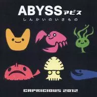 ABYSS新开的生物/有奈
