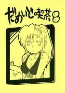 Nishido咖啡8(欧派)/C-TAKE