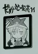 NISHIDO咖啡if/C-TAKE/Erekito