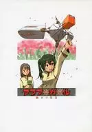 【副本】花朵女孩桃色菜园/新市