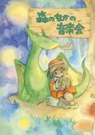 Music in the Woods / Tomoyuki Fujinami / Ryo Sasaki