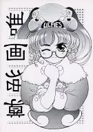 唯畫獨尊/玲瓏
