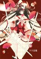 少女图鉴/Kototera。