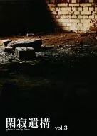 Kanjaku Ruins Vol. 3 / Junya Yuasa