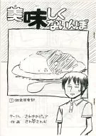 【复印杂志】不好吃的Enbo 1微食俱乐部