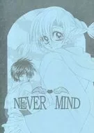 NEVER MIND/天空生直