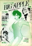 BIG APPLE 3 / Hiroyuki Katsumata / Risei Takasaki
