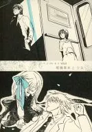 本傑明VOL.6眼鏡青年和少女/humin
