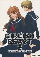 GIRLISH BEAST 2 / Takemiya Jin