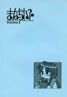 Namahafu Volume.2/湯貴地方
