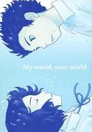 My world, your world