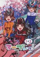 RODIE! 1 + 2 General Edition