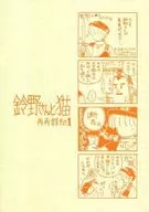铃野和猫重新复制1/猫柳狼