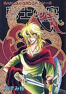 Senshi no Utage Midgard Saga / Azumi Gure
