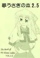 梦兔之书2.5/鲸鱼丸海胆/TATSUGU