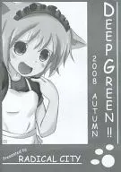 DEEP GREEN！2008 AUTUMN/朝霞绿