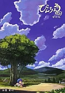 Bincho-tan School Edition / Tenjin Egusa