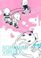SORAMIMI VIRUS / ヒガシマサユキ