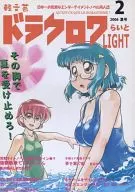 Delacroix Light No. 2 / Shotaro Mizuki