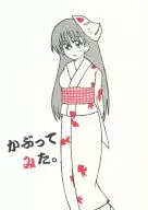 试着戴上了。/由美，真奇怪