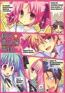 Kangaku☆Extra edition reeditado por Makoto Senzui.