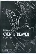 [Copy Magazine] OVER's HEAVEN SHATSUKE TRAILER / Patterned sand