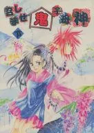 品嘗鬼子母神下/長壁ENRA