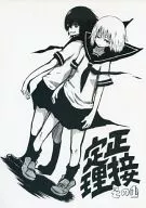 正接定理 その1 / 安倍正接
