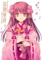 清艶 Hana / Fuefuki Rina