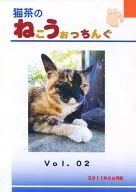 【复印杂志】猫咪茶香Vol.02/三家猫咪茶香