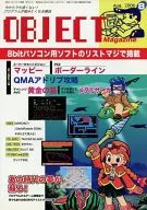 OBJECT Magazine 2006年8月號/Root