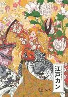 江戶Can從江戶來思考/RYOUPE