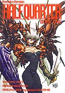 HALF QUARTER BOOK ONE revised edition / Hiroshi Kajiyama
