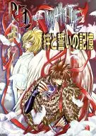 RED WHITE Bonds and Made in Memories / Yuri 紅良 / Yumerai Tori Nemu