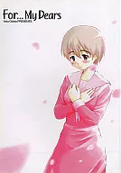 For.MyDears/大城洋子