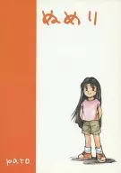 Sliminess - Memories Edition - / papa