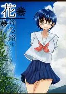 落花之路(1)/吉尼·汉斯