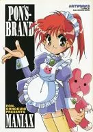 PON'S-BRAND・MANIAX/大國橘子醬汁