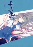 Chigusasan SPECIAL FX GIRLS BLOODLAKE / Ruro