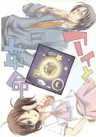 【拷貝雜志】I與革命