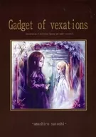 Gadget of vexations/雨城聪