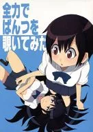 尽全力看了一眼/七周日