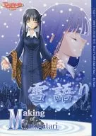 Prolog of FAUST～"FAUST>～/Making of Yukigatari～"雪話>～