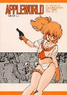 【改訂版】APPLEWORLD VERSION1.1 / 森林りんご
