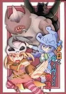 梅羅和維維的故事。/KAMIMUME