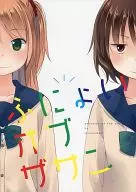芙蓉オブザサン/野中友