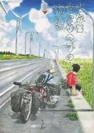少年與奇怪女孩的故事/怠將