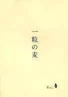 一粒之麦Vol.1/jamano/kashiko