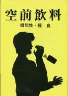 Funcionalidade de bebida sem precedentes, lanche / Naoshi Kuwahara